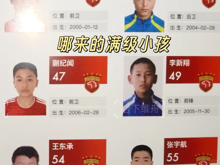 世界杯官方直播客户端下载官网正版-笑晕！博主晒超级杯手册做工粗糙：童年照+身份证照、队徽印反...