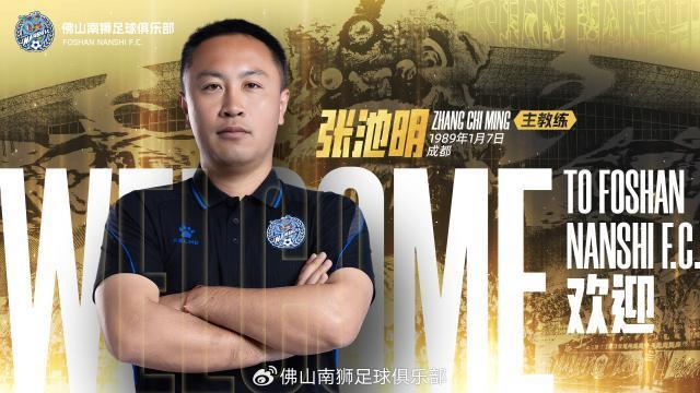 世界杯客户端升级下载-昔日中超C罗挂帅佛山南狮 曾获中甲月度最佳教练